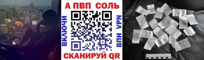 Альфа ПВП Пустошка