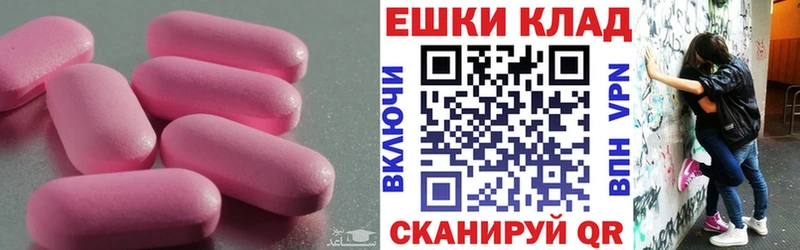 купить наркотик  Пустошка  Экстази 300 mg 