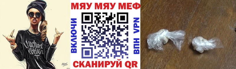 МЯУ-МЯУ 4 MMC  наркота  Пустошка 